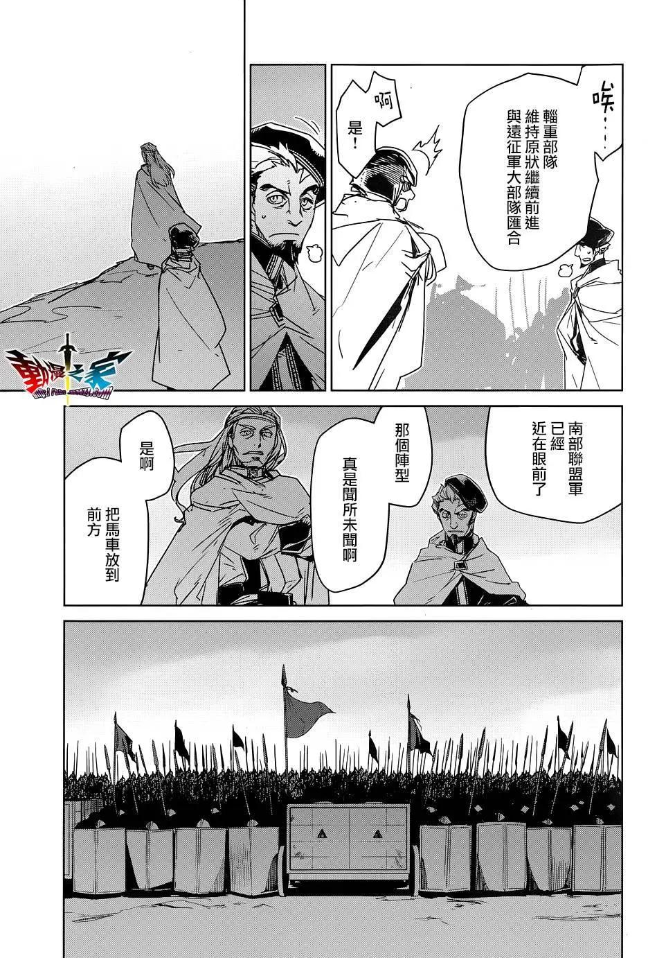 《魔王勇者“勇者啊，当我的人吧。”“我拒绝！”》第50回 第35页