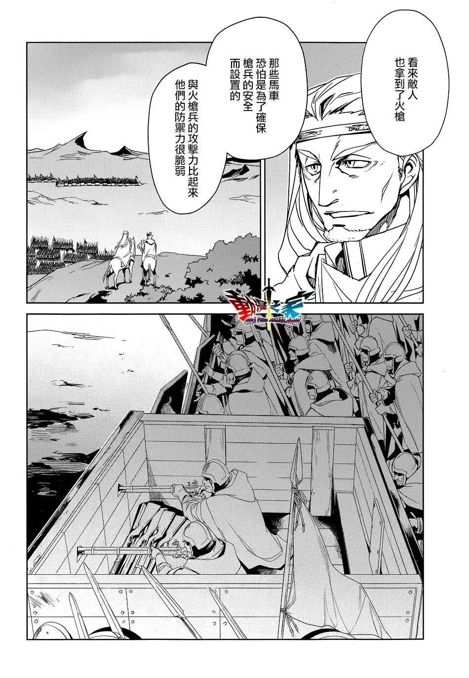 《魔王勇者“勇者啊，当我的人吧。”“我拒绝！”》第50回 第36页