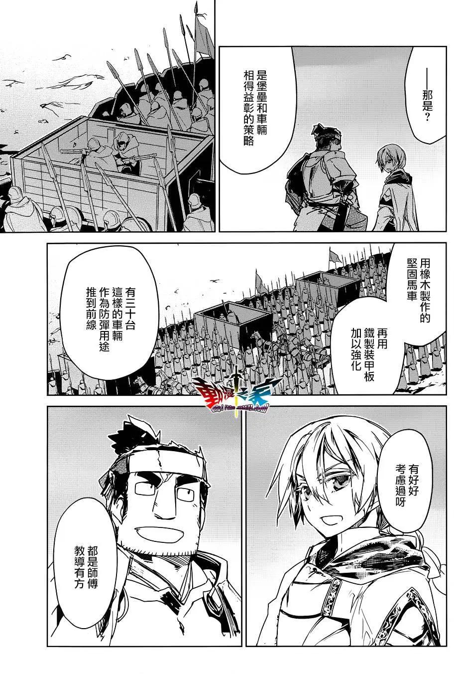 《魔王勇者“勇者啊，当我的人吧。”“我拒绝！”》第50回 第37页