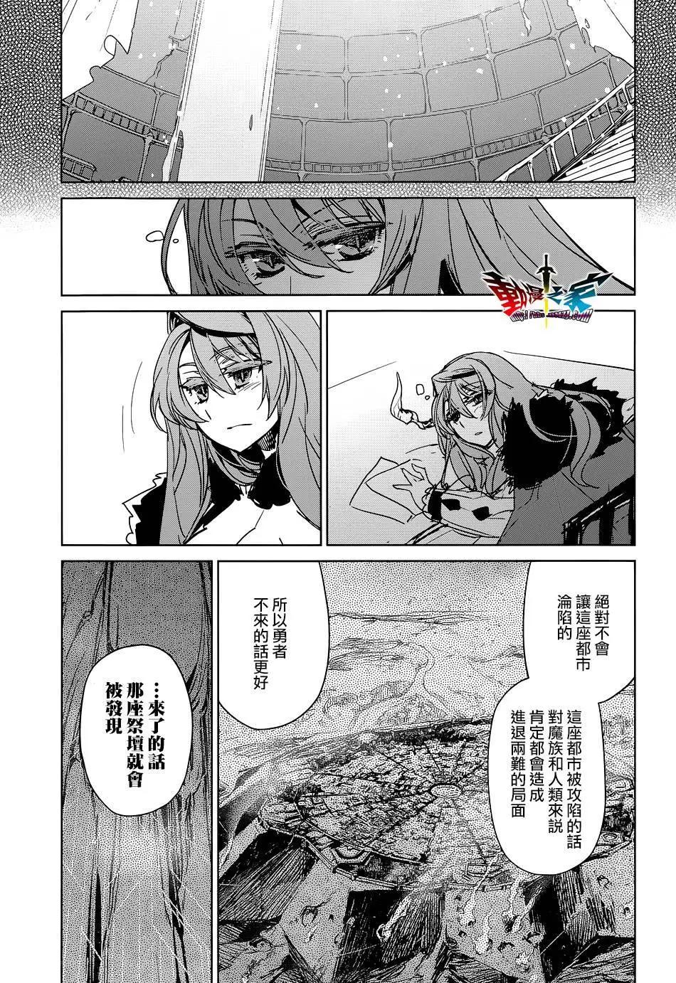 《魔王勇者“勇者啊，当我的人吧。”“我拒绝！”》第50回 第39页