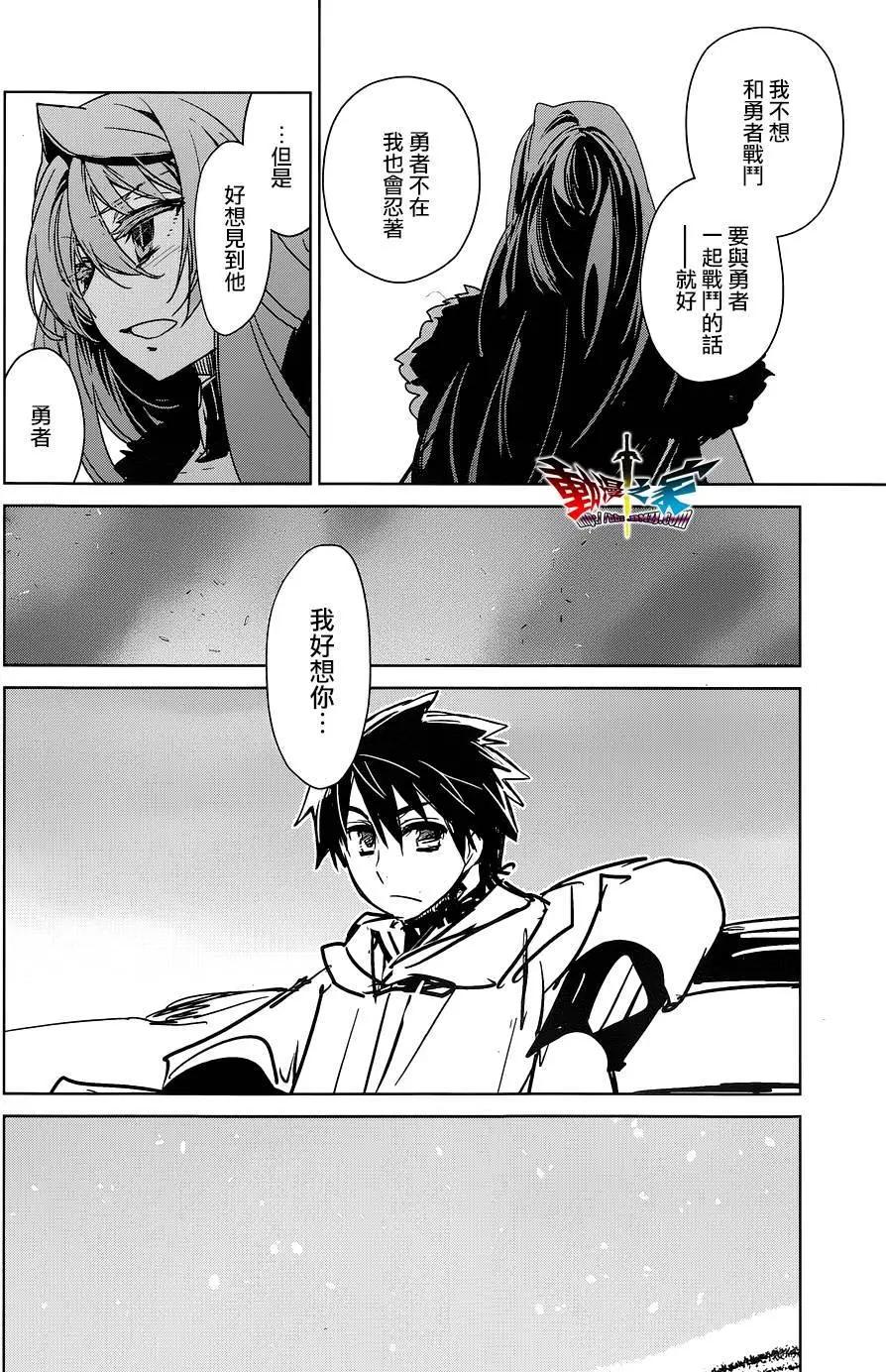 《魔王勇者“勇者啊，当我的人吧。”“我拒绝！”》第50回 第40页