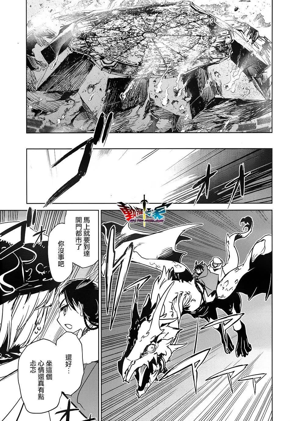 《魔王勇者“勇者啊，当我的人吧。”“我拒绝！”》第50回 第41页