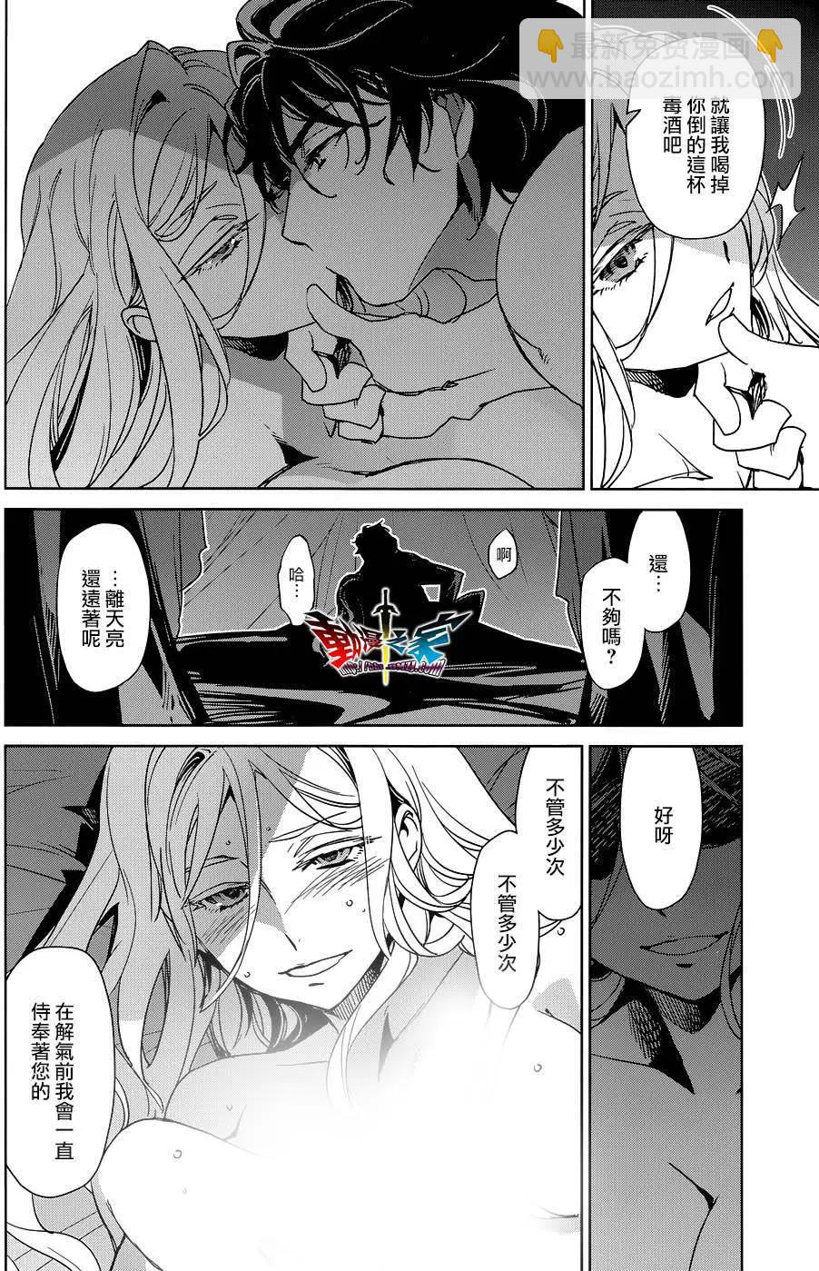 《魔王勇者“勇者啊，当我的人吧。”“我拒绝！”》第50回 第4页