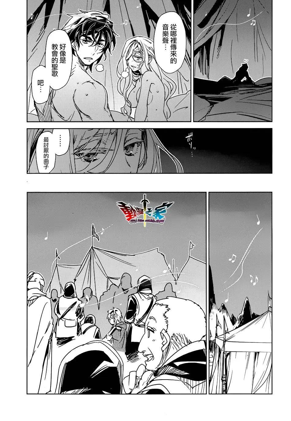 《魔王勇者“勇者啊，当我的人吧。”“我拒绝！”》第50回 第5页