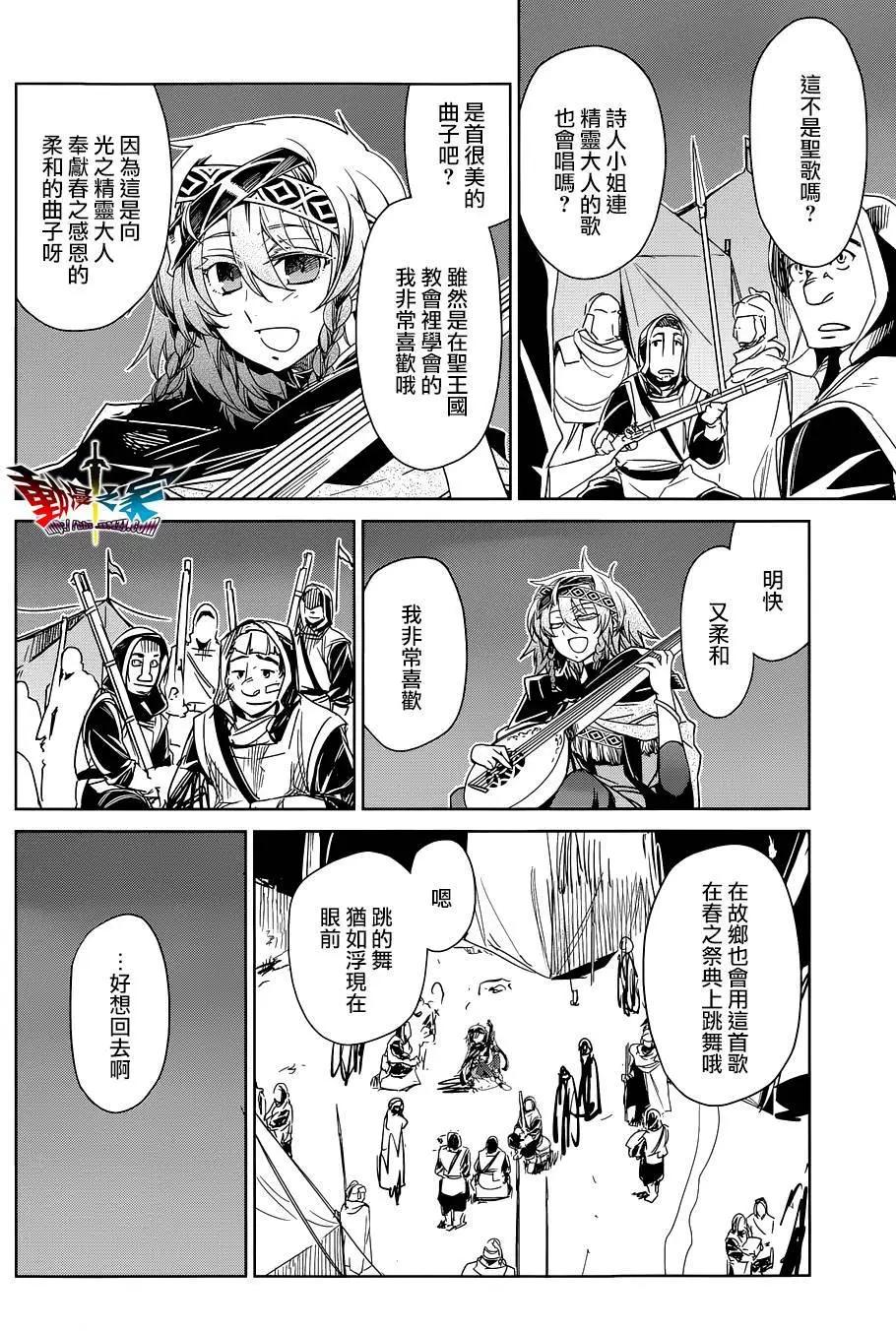 《魔王勇者“勇者啊，当我的人吧。”“我拒绝！”》第50回 第6页