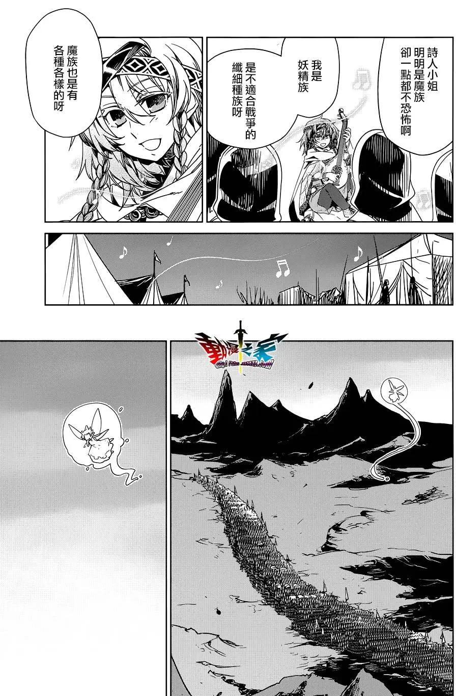 《魔王勇者“勇者啊，当我的人吧。”“我拒绝！”》第50回 第7页