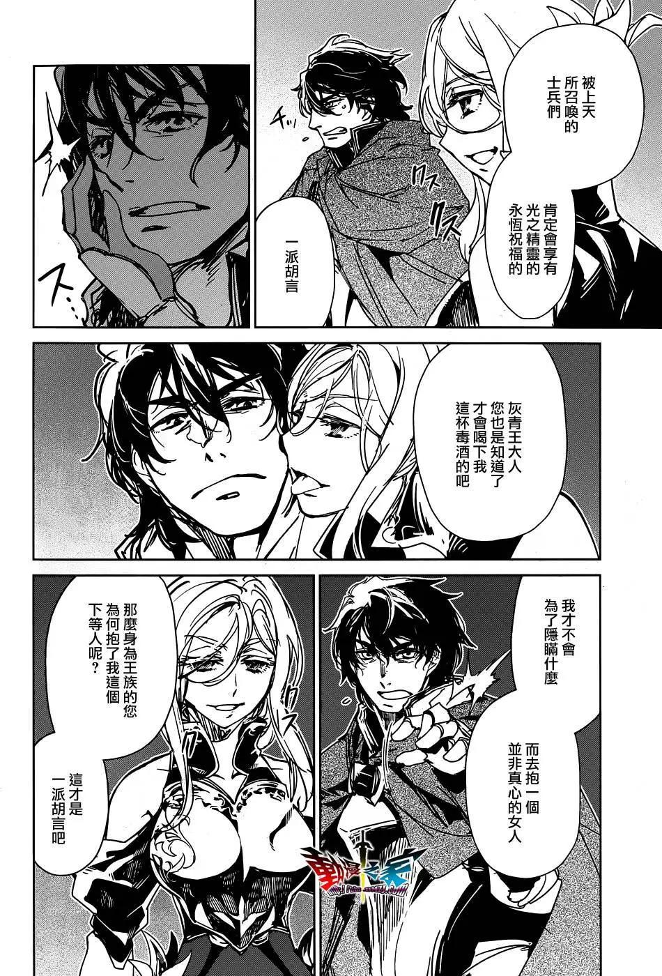 《魔王勇者“勇者啊，当我的人吧。”“我拒绝！”》第52回 第10页
