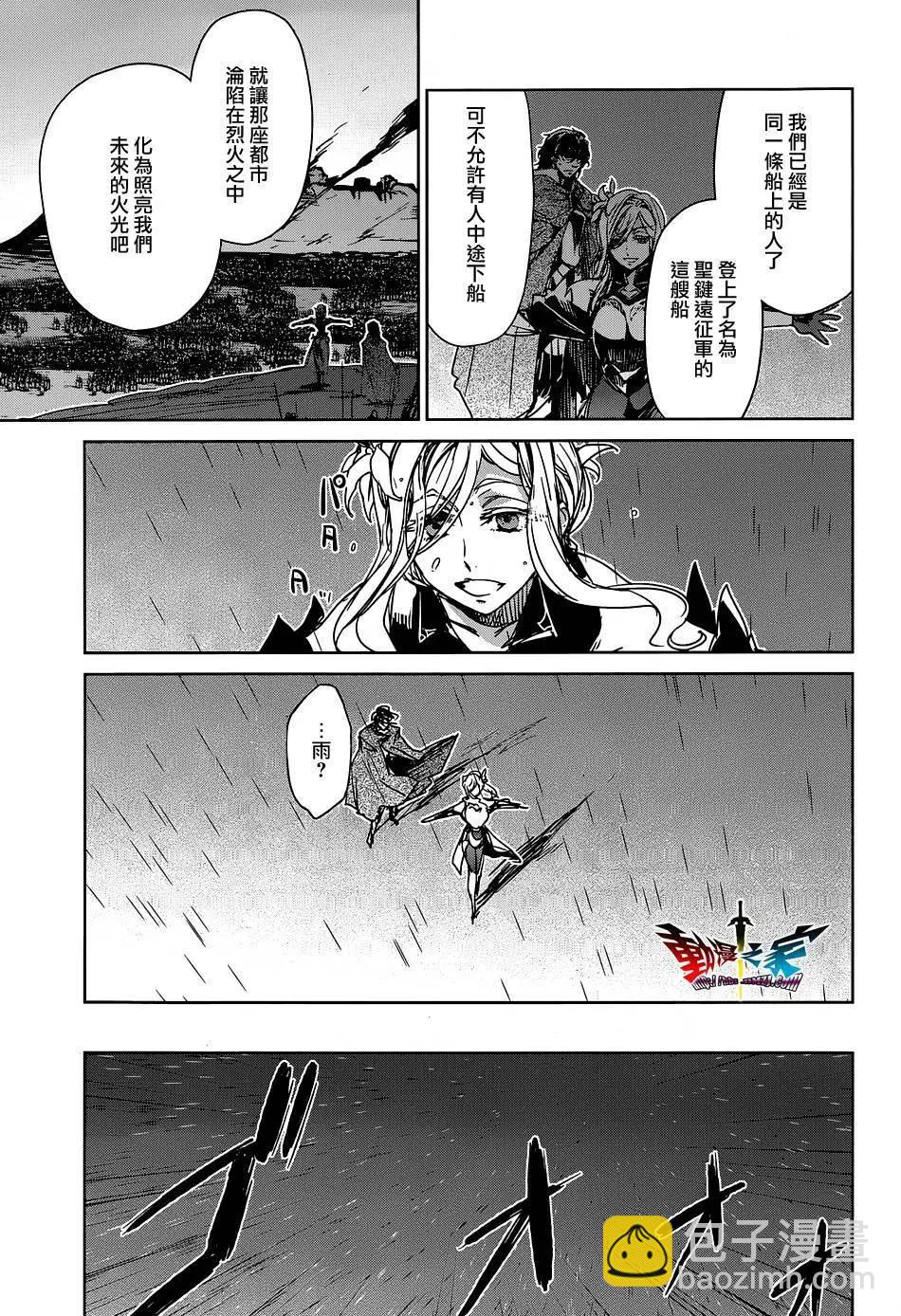 《魔王勇者“勇者啊，当我的人吧。”“我拒绝！”》第52回 第11页