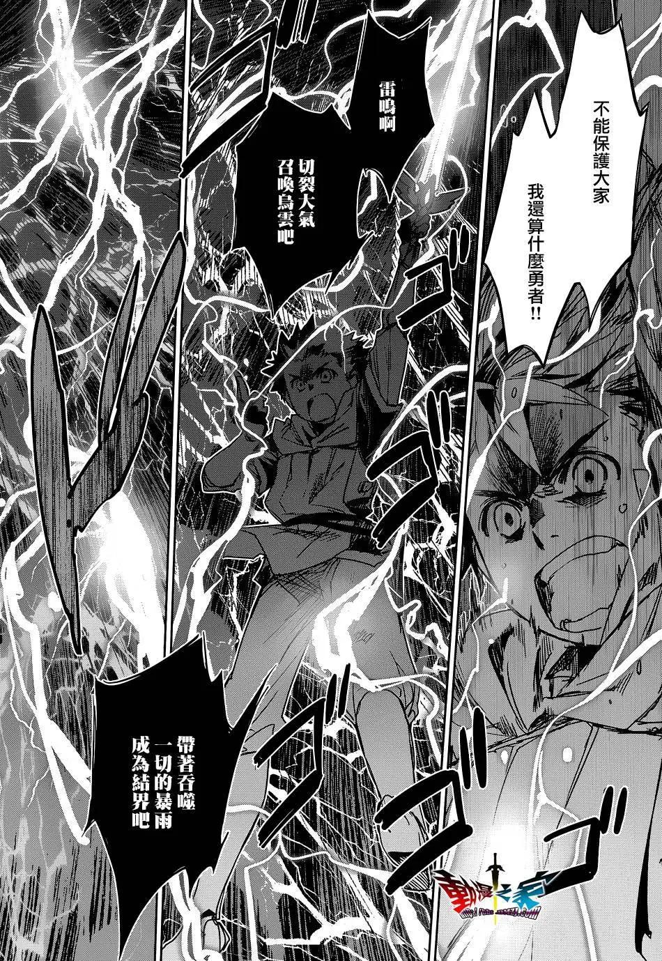 《魔王勇者“勇者啊，当我的人吧。”“我拒绝！”》第52回 第14页