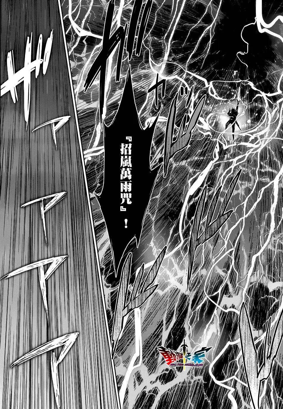 《魔王勇者“勇者啊，当我的人吧。”“我拒绝！”》第52回 第15页