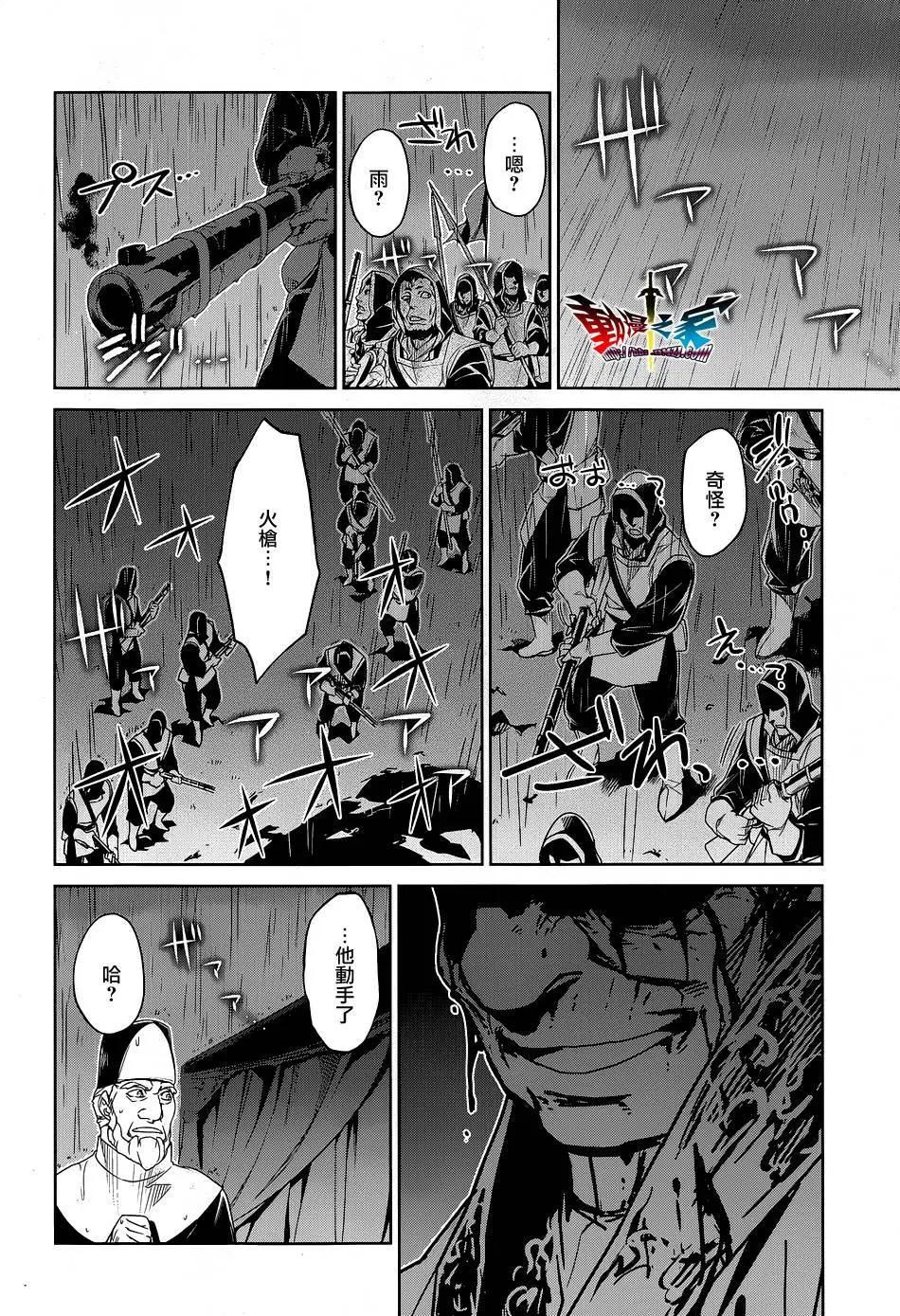 《魔王勇者“勇者啊，当我的人吧。”“我拒绝！”》第52回 第16页