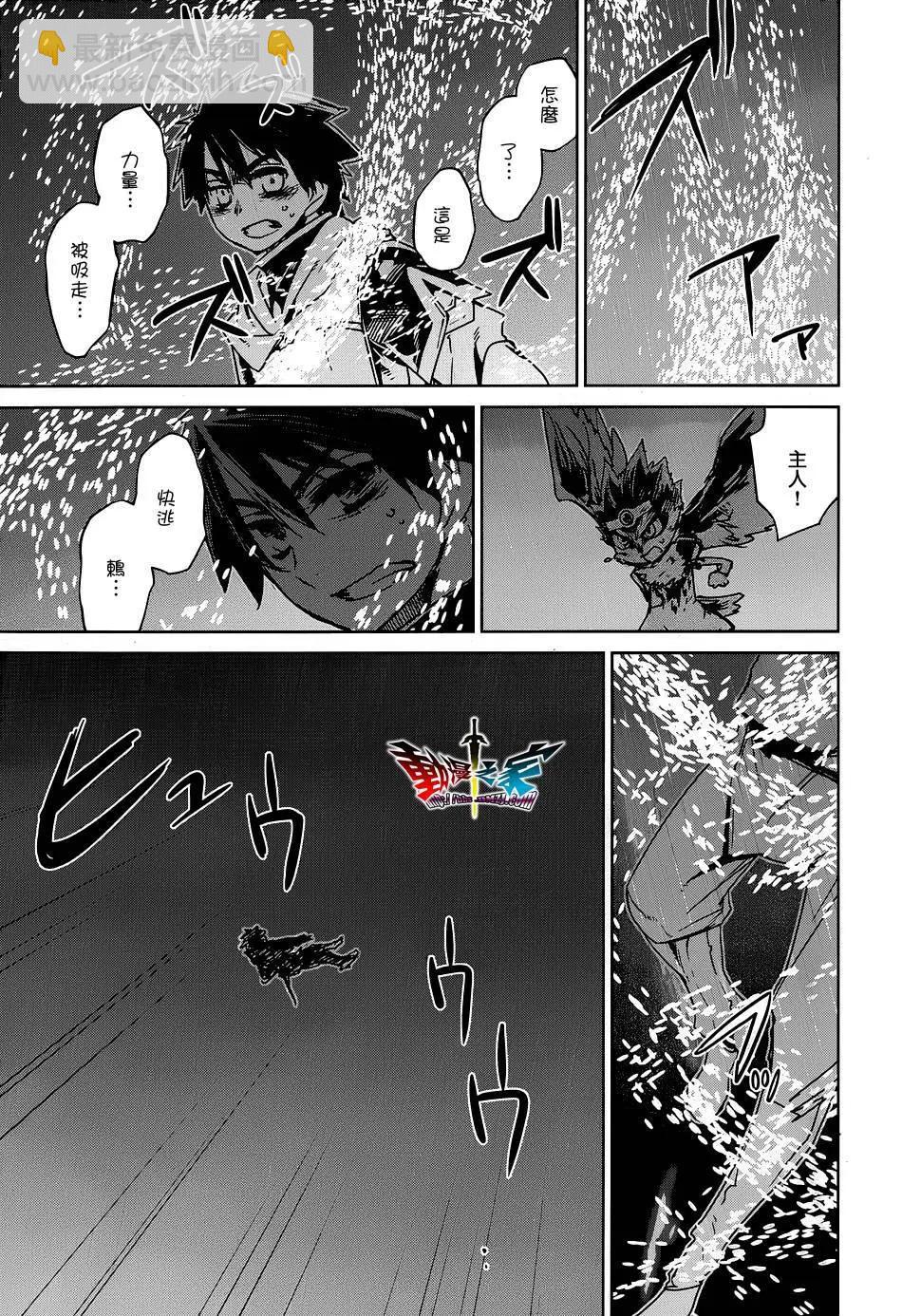 《魔王勇者“勇者啊，当我的人吧。”“我拒绝！”》第52回 第19页