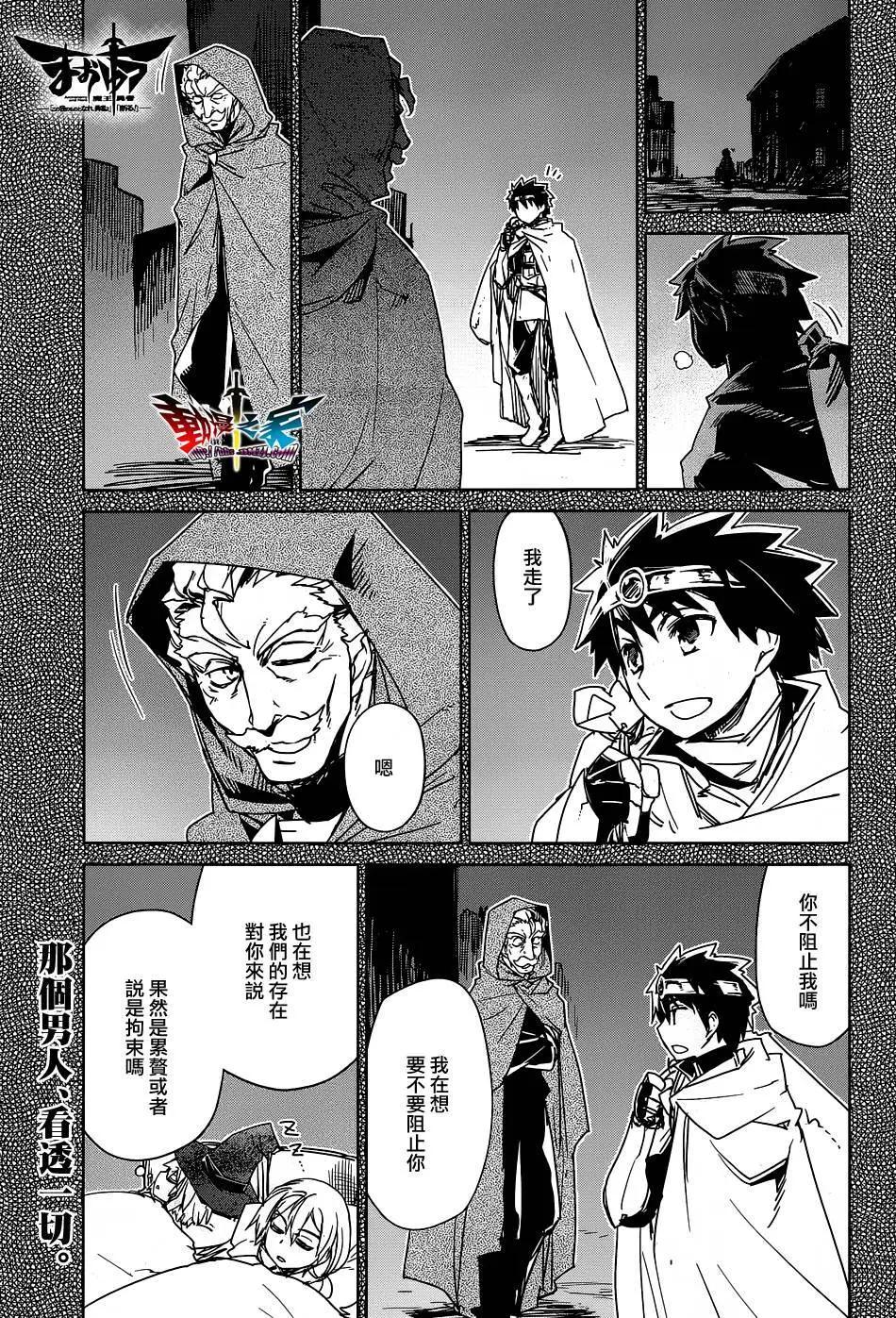 《魔王勇者“勇者啊，当我的人吧。”“我拒绝！”》第52回 第1页