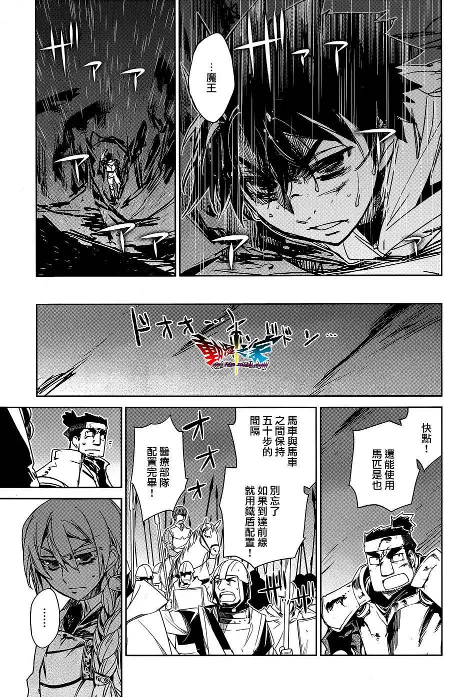 《魔王勇者“勇者啊，当我的人吧。”“我拒绝！”》第52回 第21页