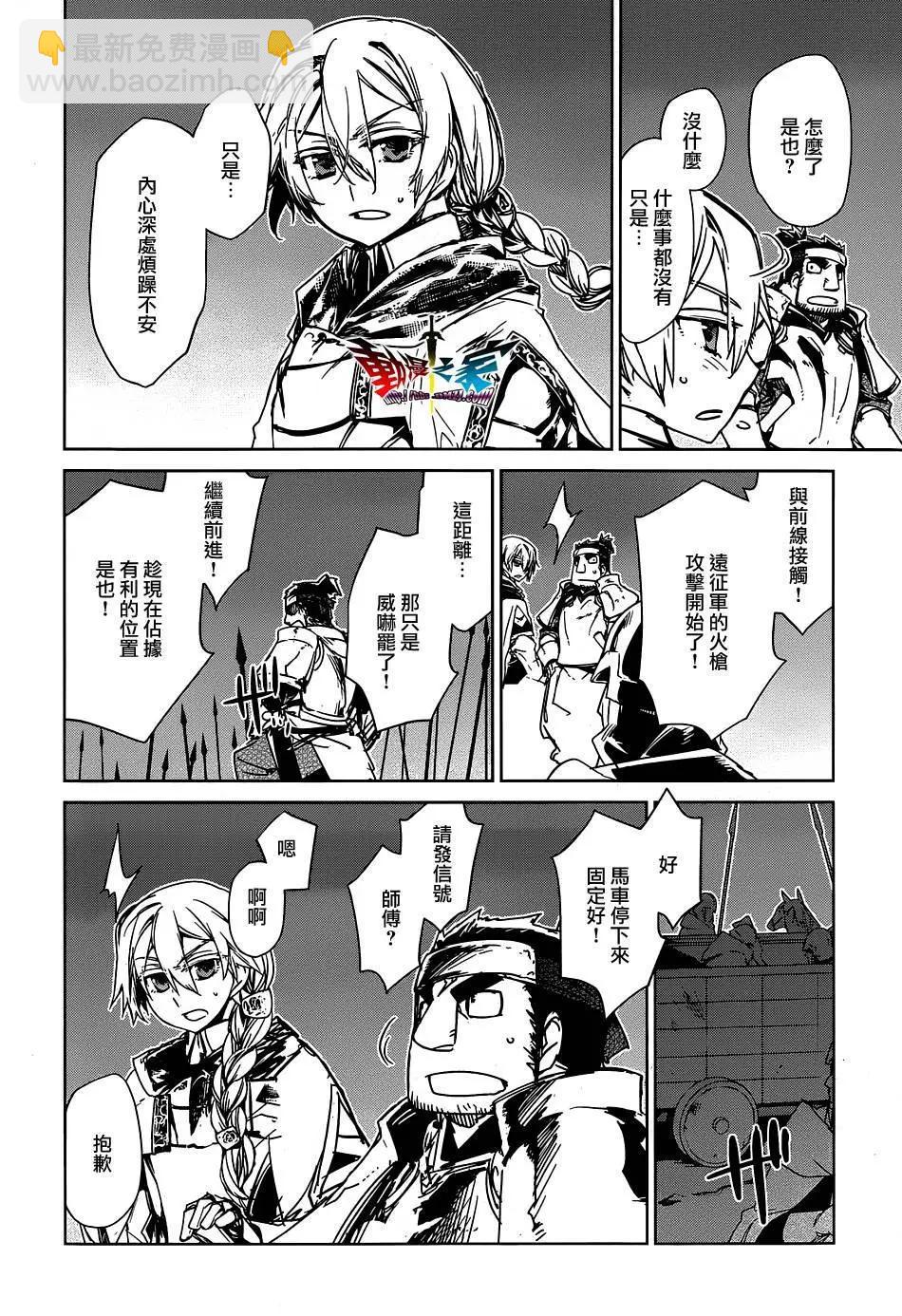 《魔王勇者“勇者啊，当我的人吧。”“我拒绝！”》第52回 第22页