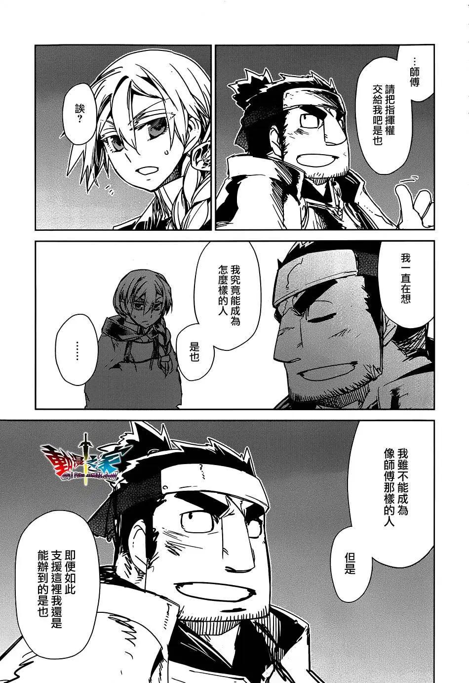 《魔王勇者“勇者啊，当我的人吧。”“我拒绝！”》第52回 第23页
