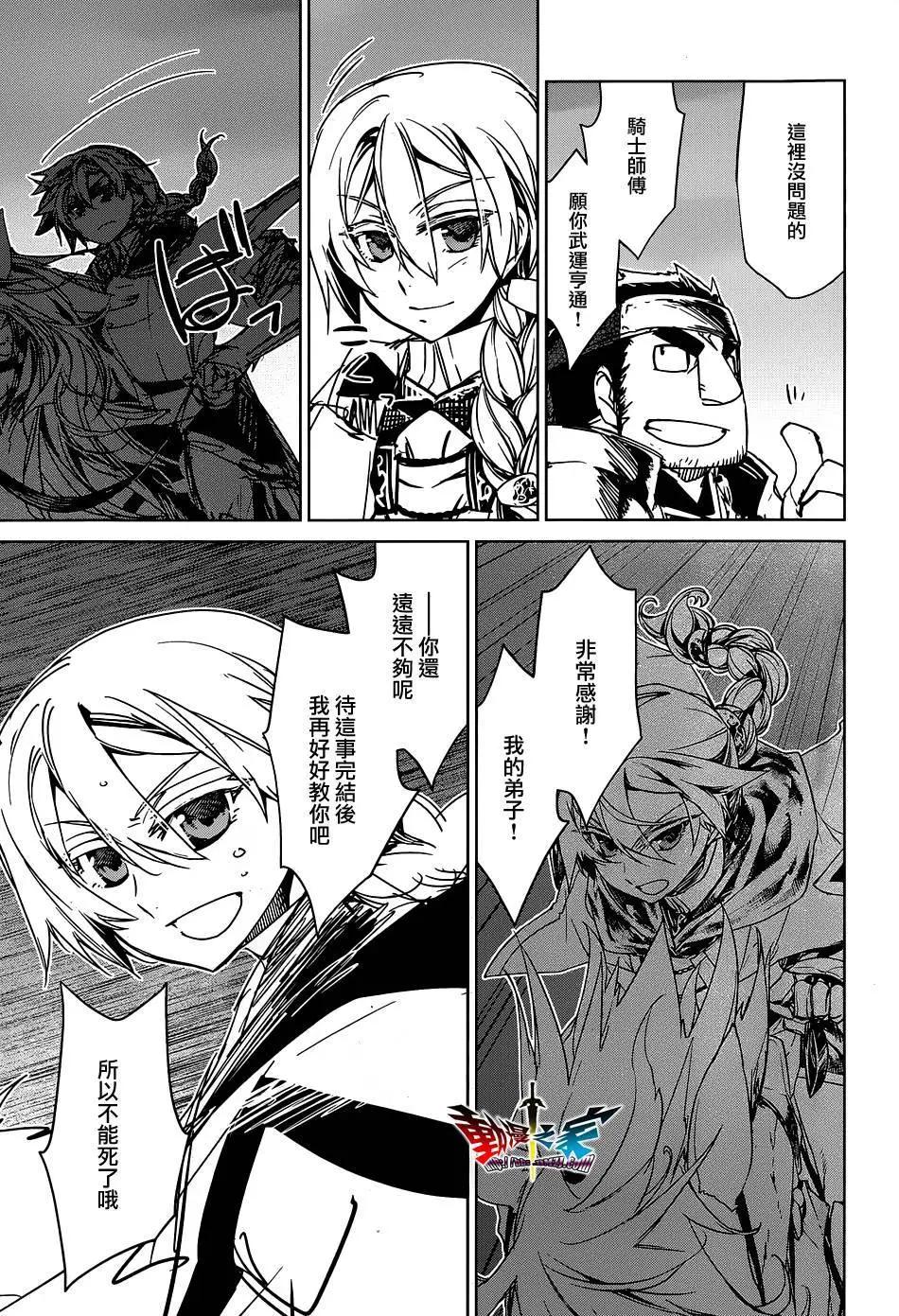 《魔王勇者“勇者啊，当我的人吧。”“我拒绝！”》第52回 第24页