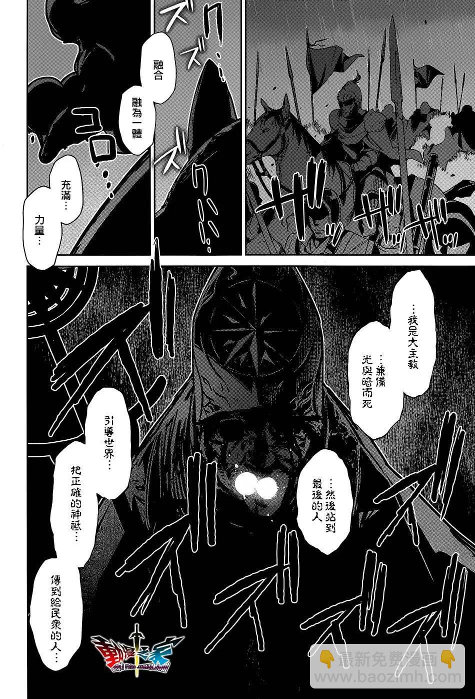 《魔王勇者“勇者啊，当我的人吧。”“我拒绝！”》第52回 第27页