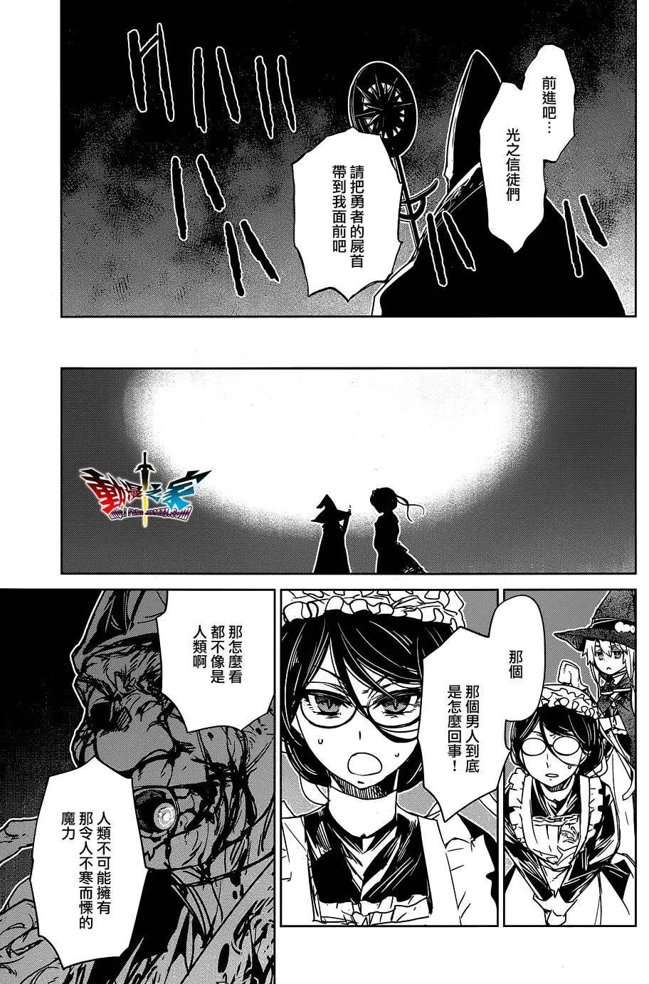 《魔王勇者“勇者啊，当我的人吧。”“我拒绝！”》第52回 第28页