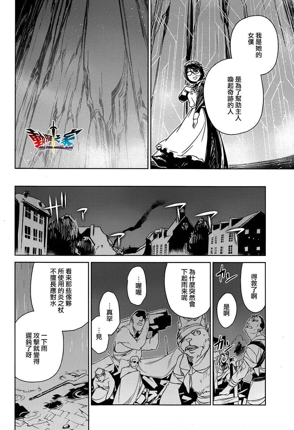 《魔王勇者“勇者啊，当我的人吧。”“我拒绝！”》第52回 第35页
