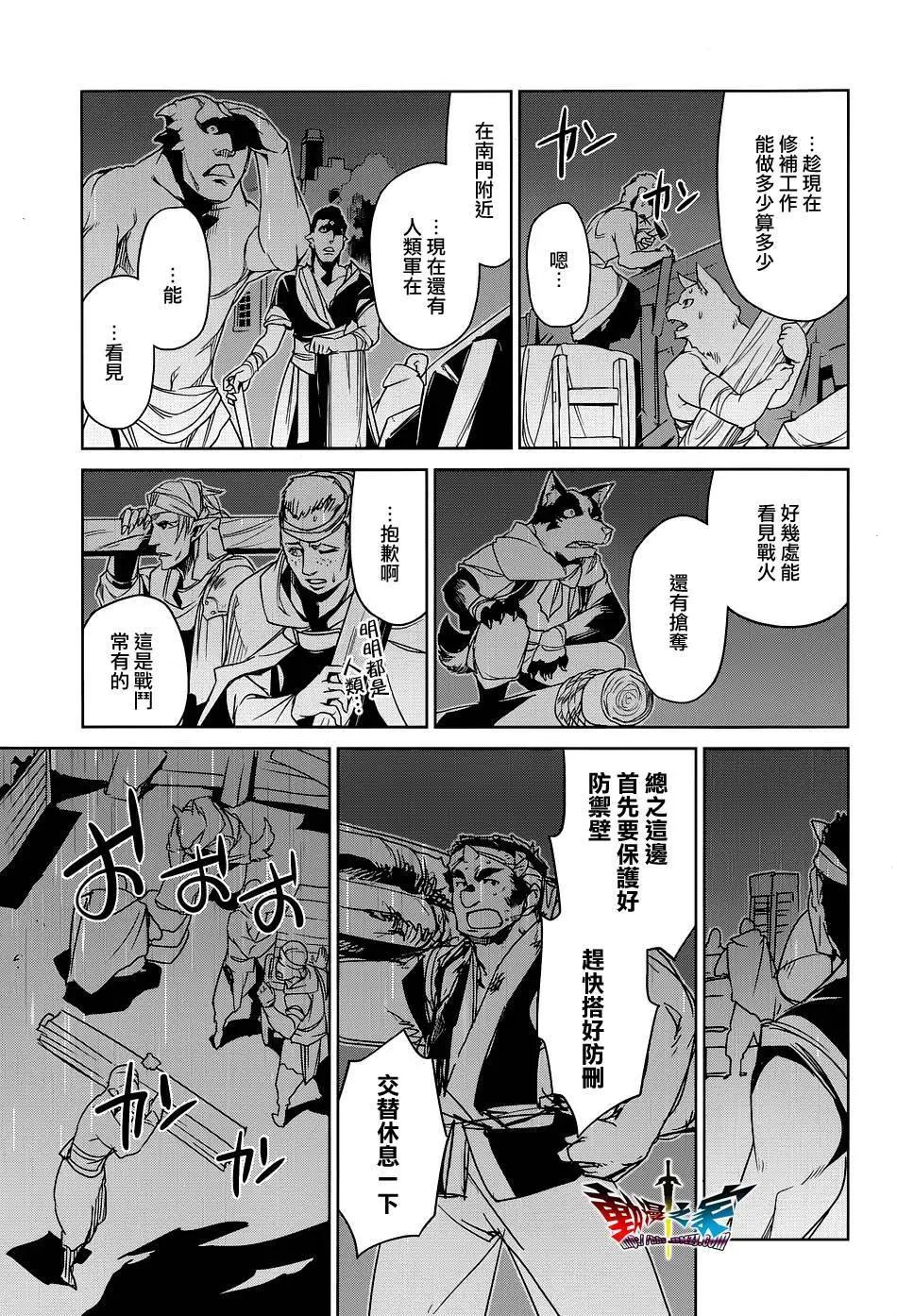《魔王勇者“勇者啊，当我的人吧。”“我拒绝！”》第52回 第36页
