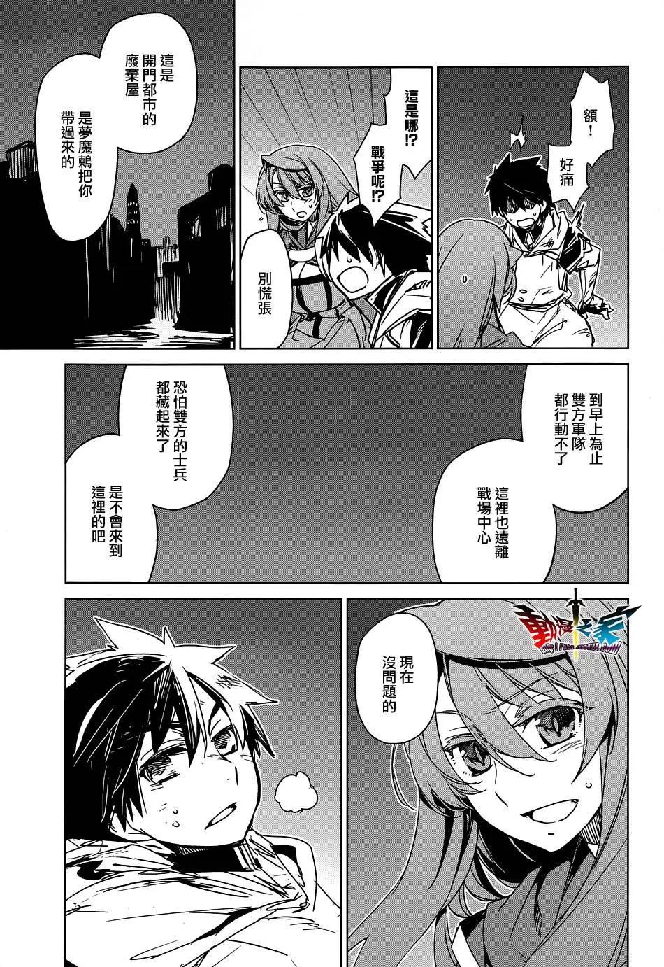 《魔王勇者“勇者啊，当我的人吧。”“我拒绝！”》第52回 第38页