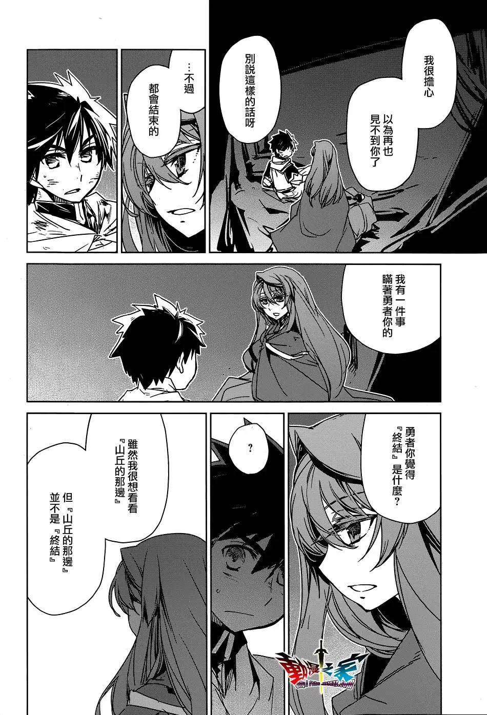 《魔王勇者“勇者啊，当我的人吧。”“我拒绝！”》第52回 第39页