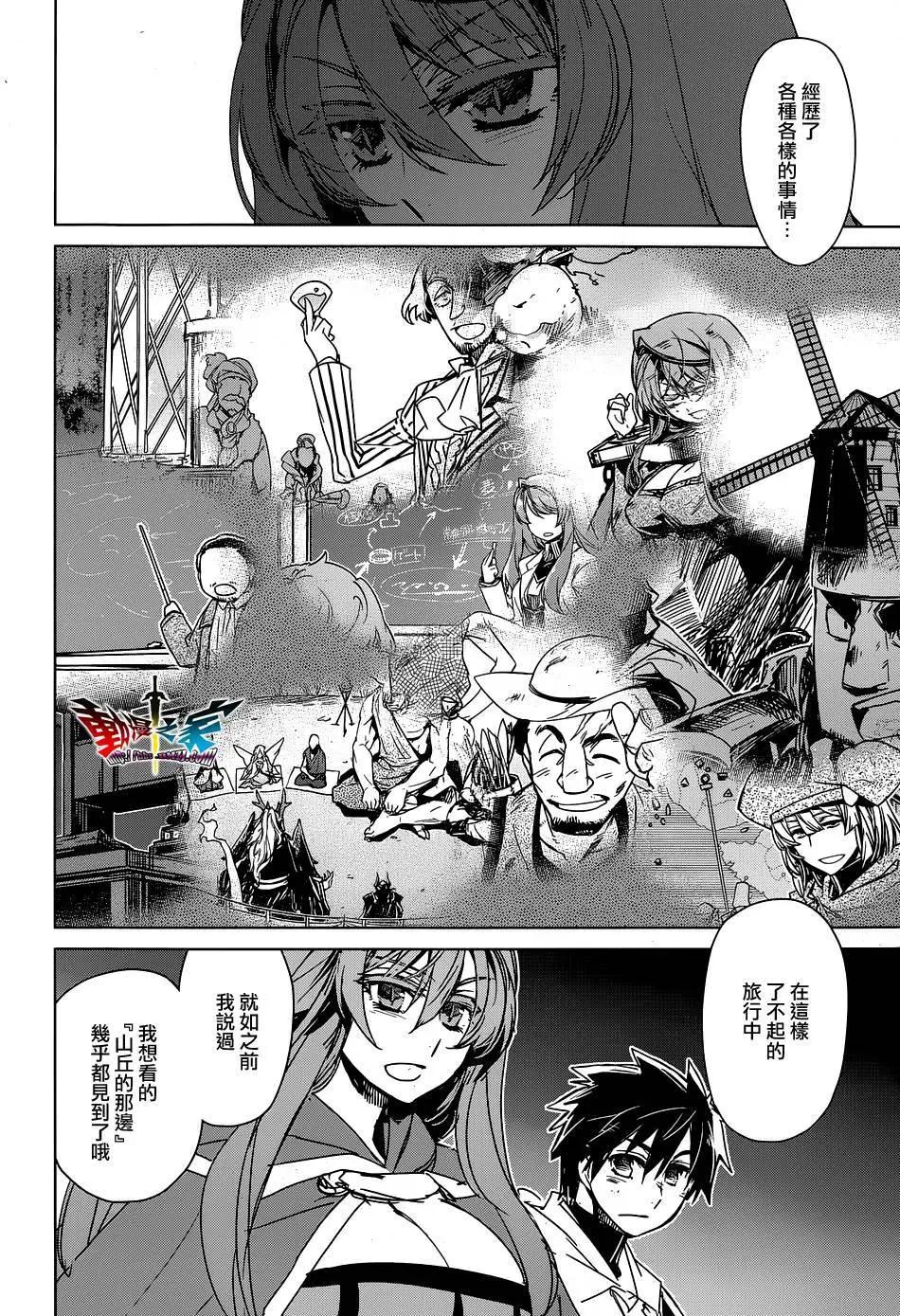 《魔王勇者“勇者啊，当我的人吧。”“我拒绝！”》第52回 第41页