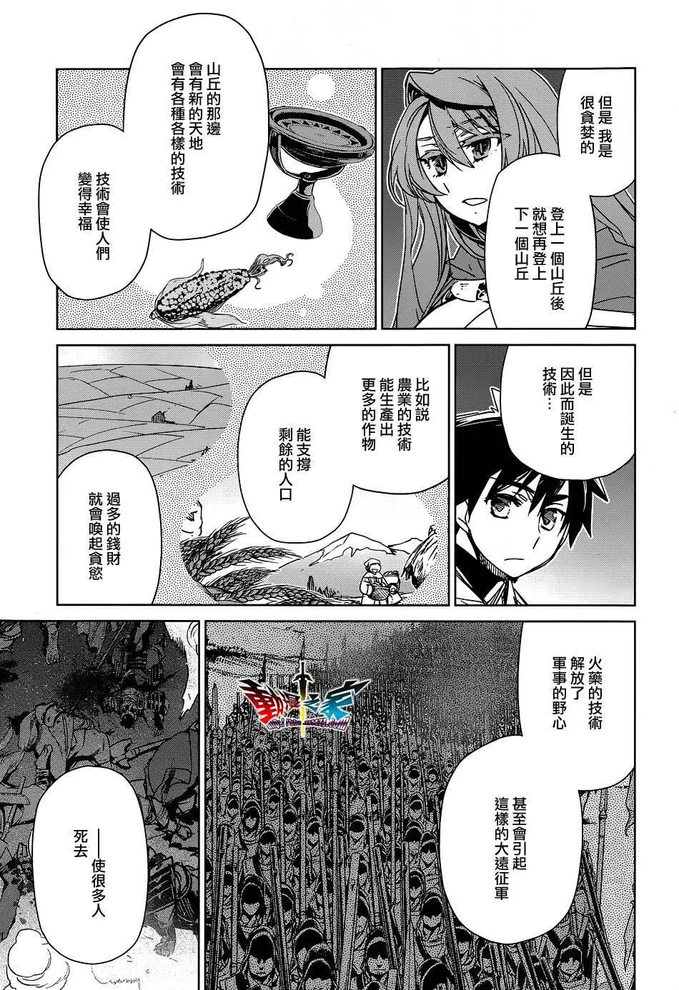 《魔王勇者“勇者啊，当我的人吧。”“我拒绝！”》第52回 第42页