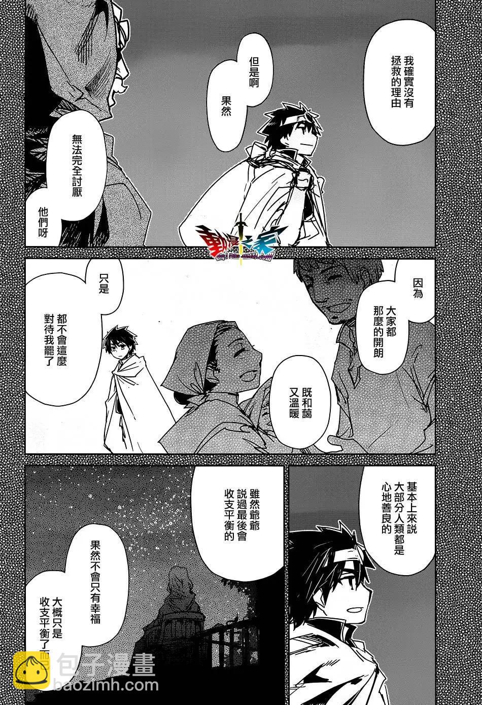 《魔王勇者“勇者啊，当我的人吧。”“我拒绝！”》第52回 第4页