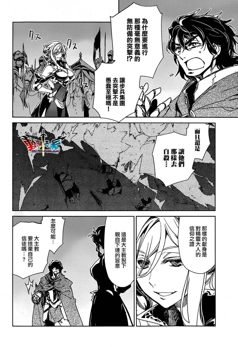 《魔王勇者“勇者啊，当我的人吧。”“我拒绝！”》第52回 第8页