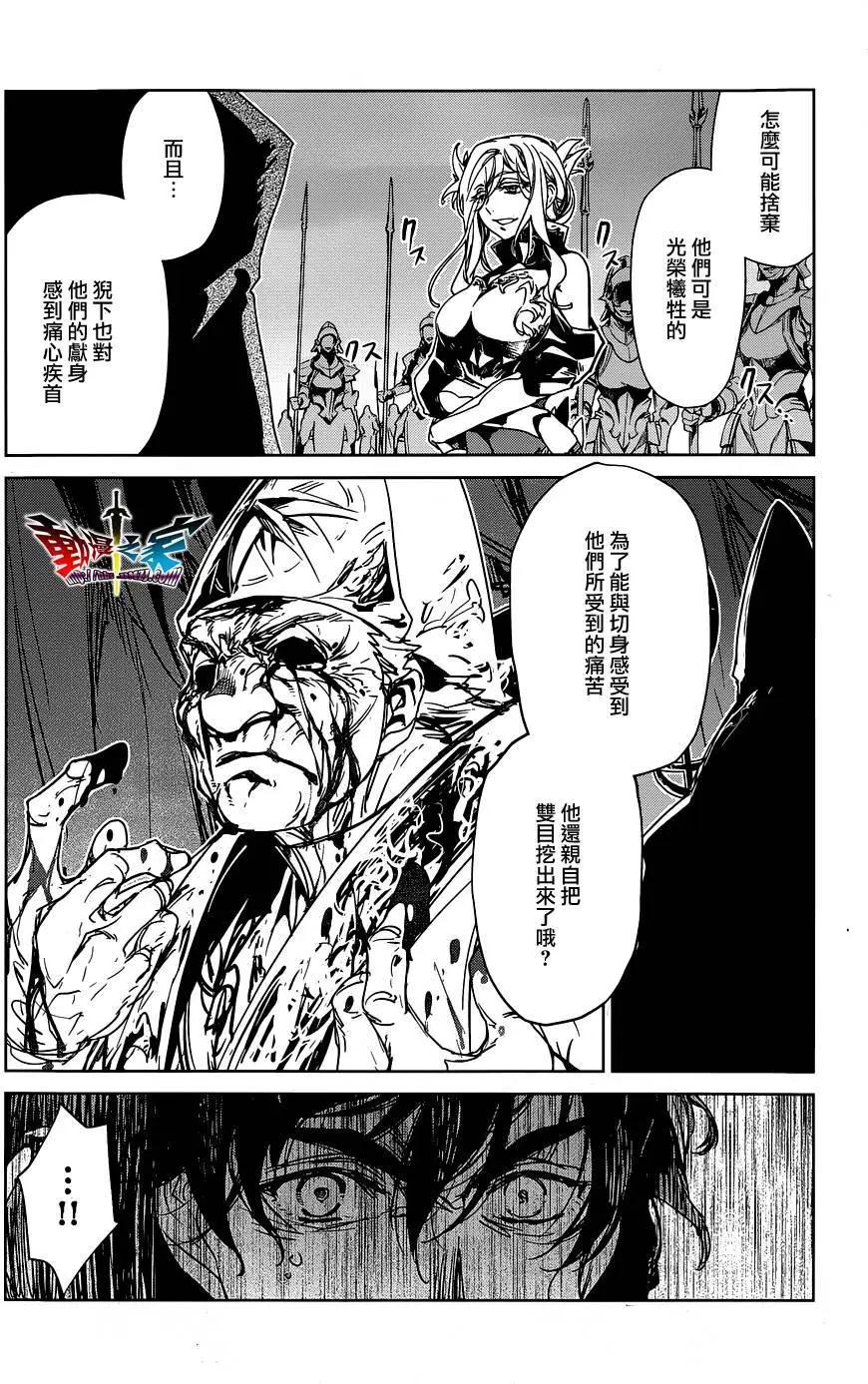 《魔王勇者“勇者啊，当我的人吧。”“我拒绝！”》第52回 第9页