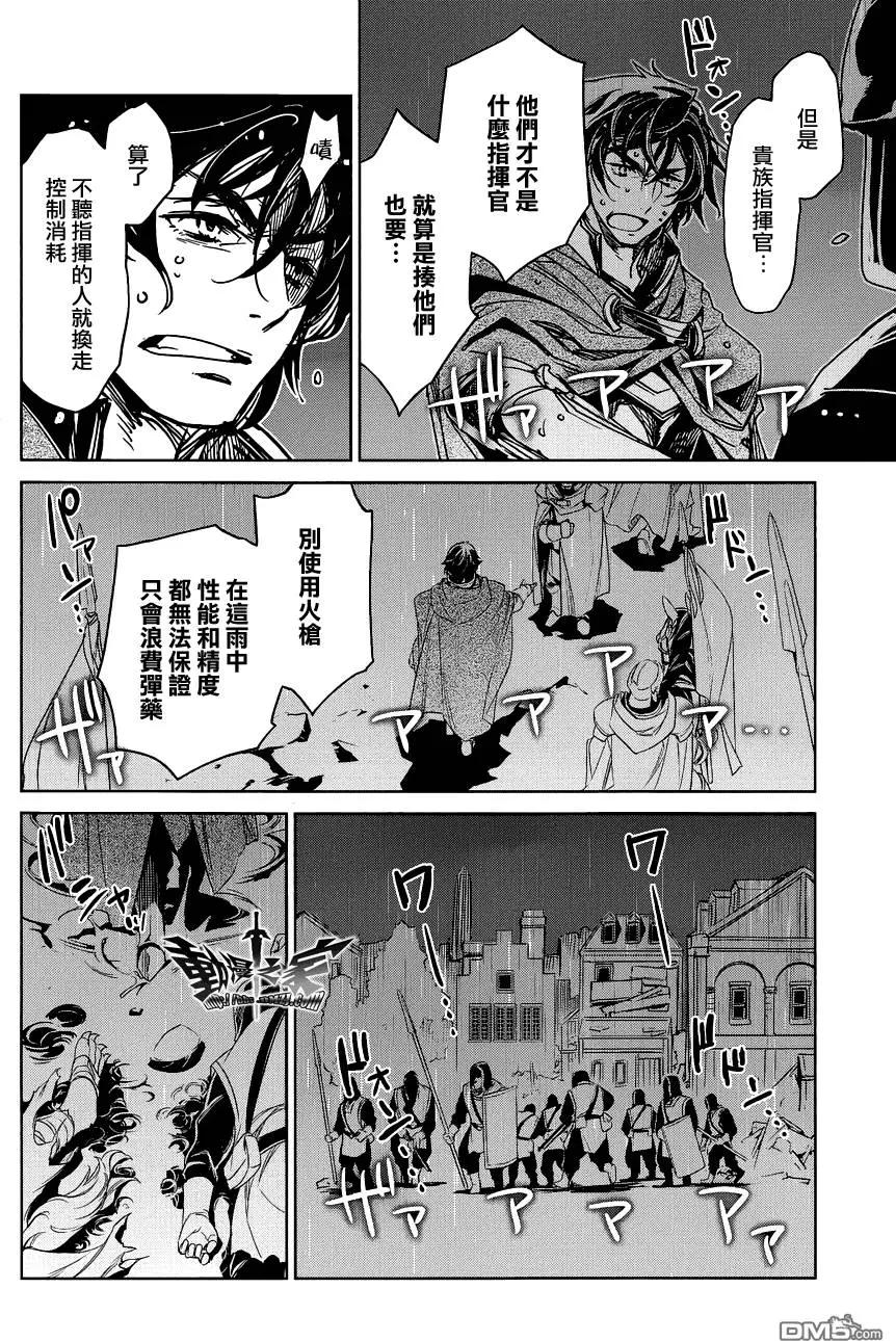 《魔王勇者“勇者啊，当我的人吧。”“我拒绝！”》第54回 第10页