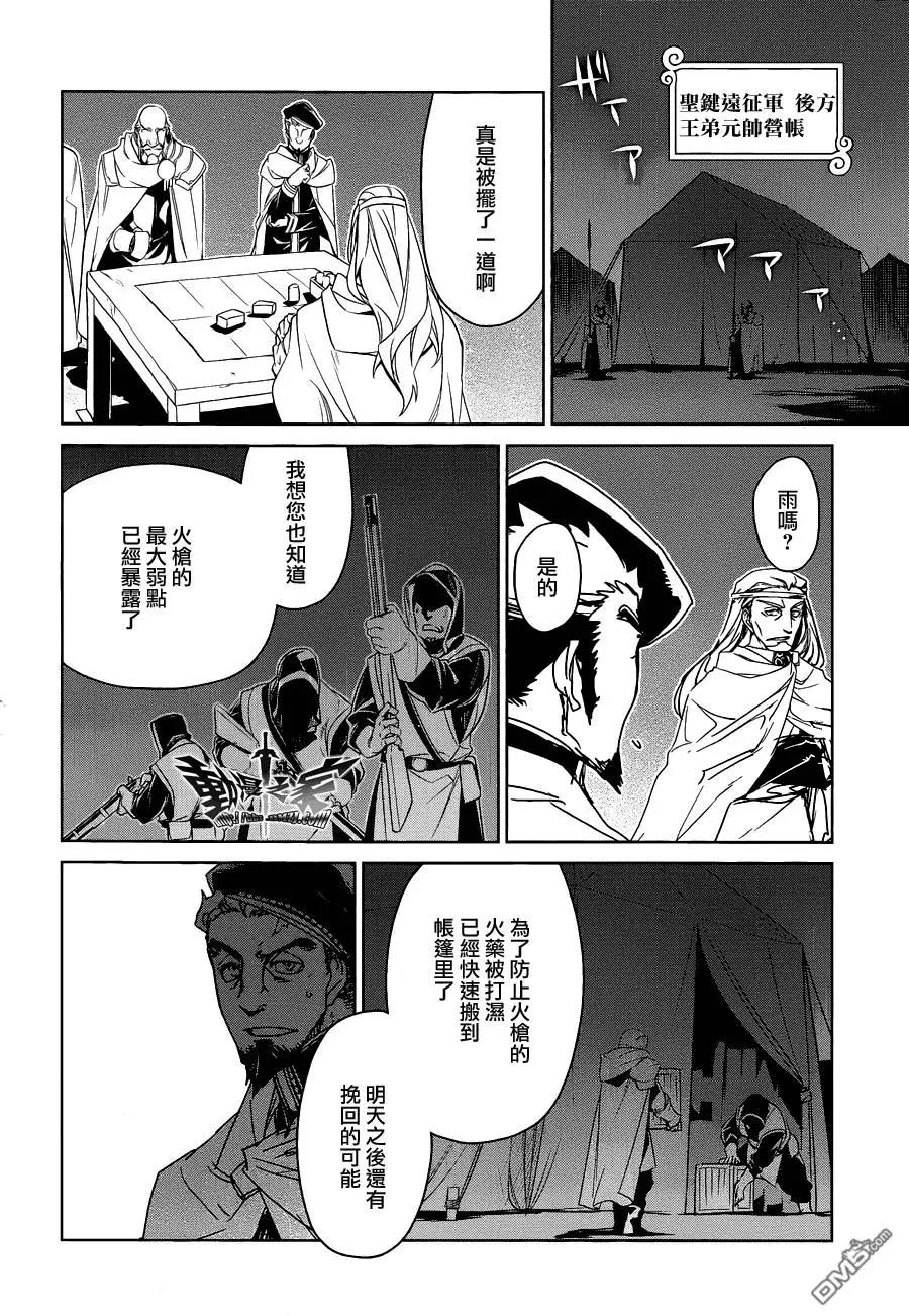 《魔王勇者“勇者啊，当我的人吧。”“我拒绝！”》第54回 第12页