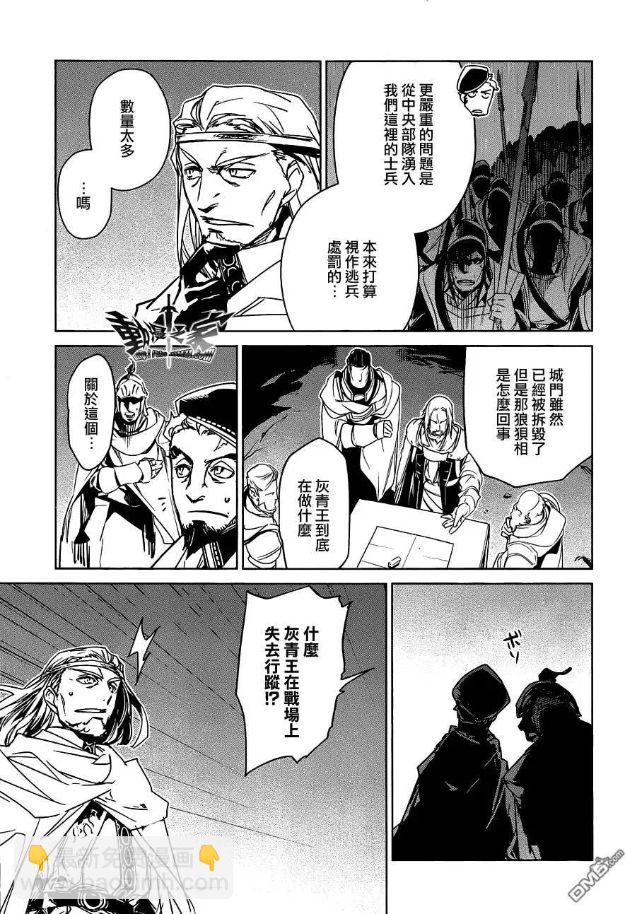 《魔王勇者“勇者啊，当我的人吧。”“我拒绝！”》第54回 第13页