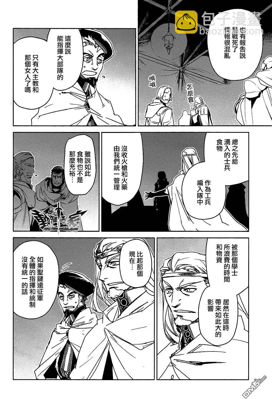 《魔王勇者“勇者啊，当我的人吧。”“我拒绝！”》第54回 第14页