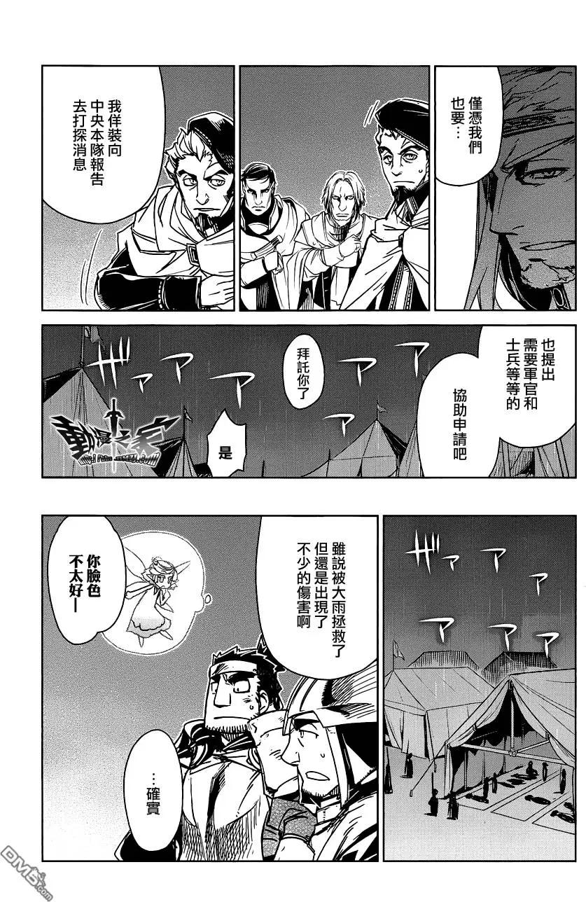 《魔王勇者“勇者啊，当我的人吧。”“我拒绝！”》第54回 第15页