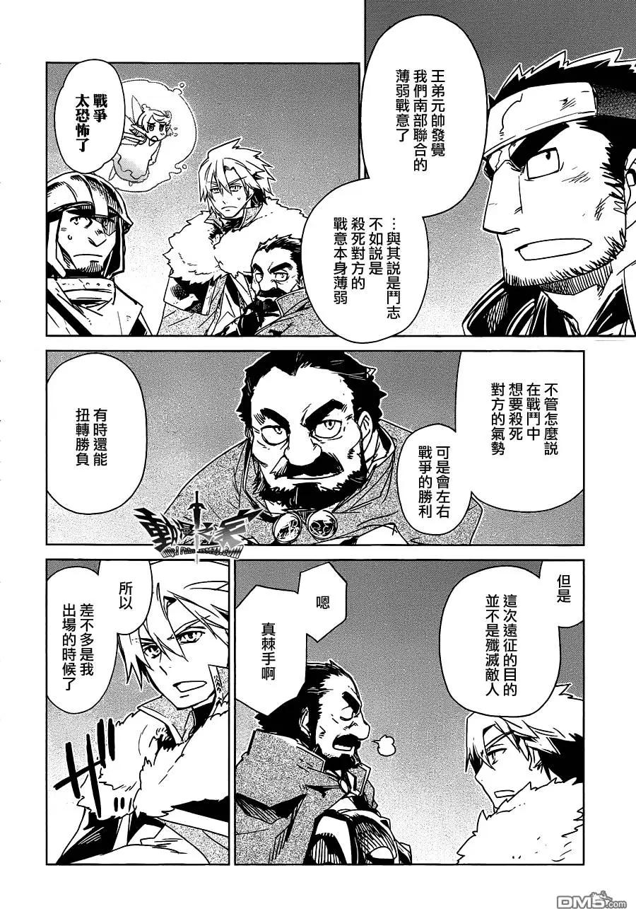 《魔王勇者“勇者啊，当我的人吧。”“我拒绝！”》第54回 第16页