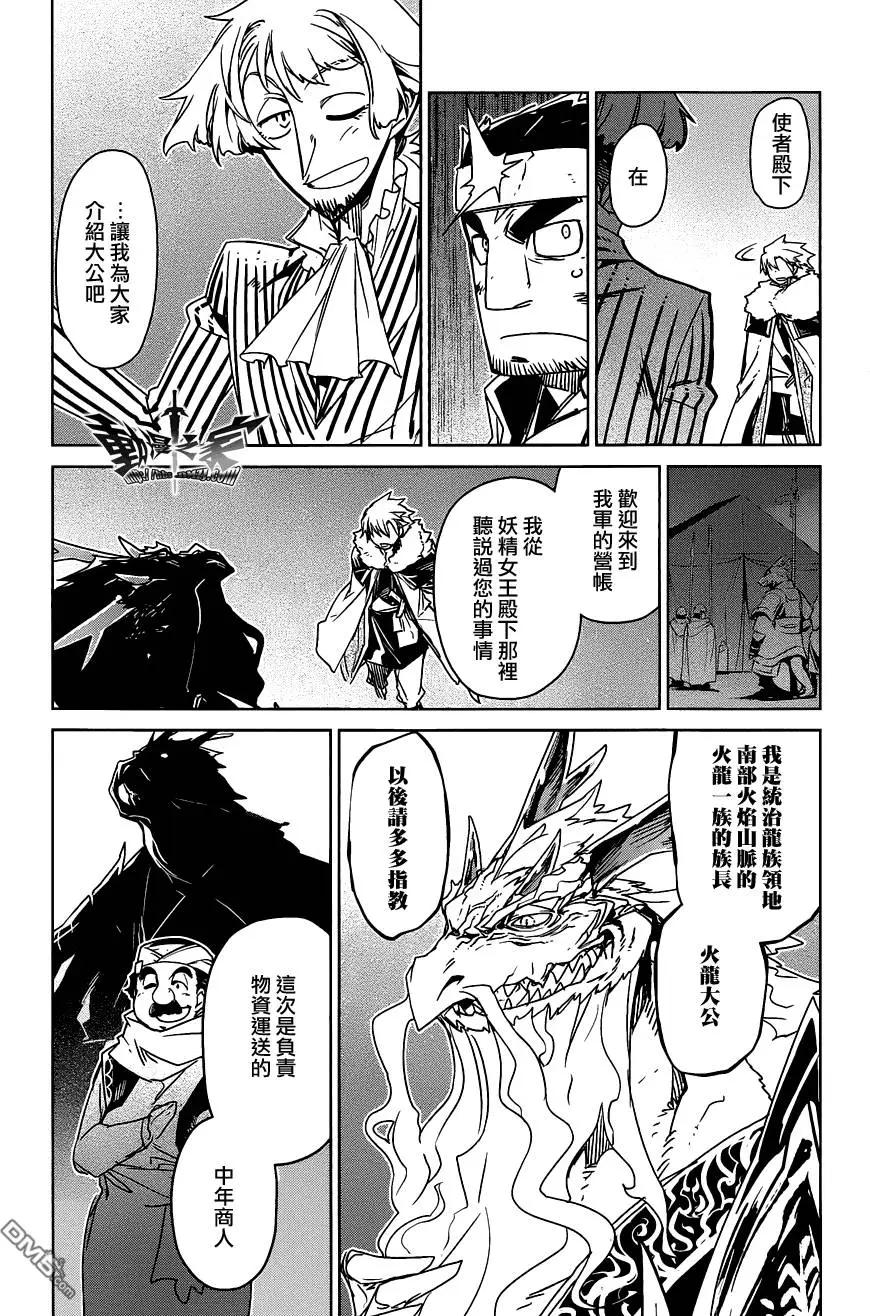 《魔王勇者“勇者啊，当我的人吧。”“我拒绝！”》第54回 第17页