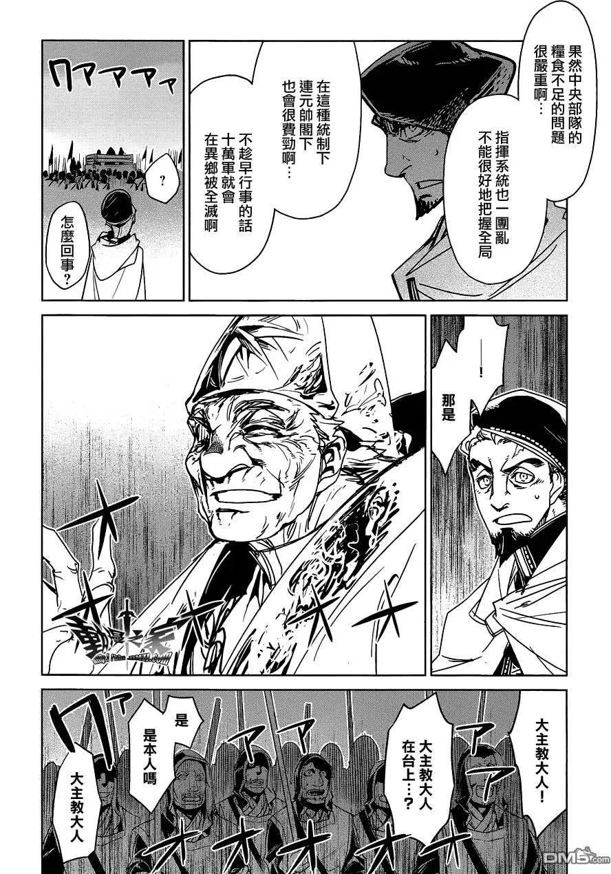 《魔王勇者“勇者啊，当我的人吧。”“我拒绝！”》第54回 第22页
