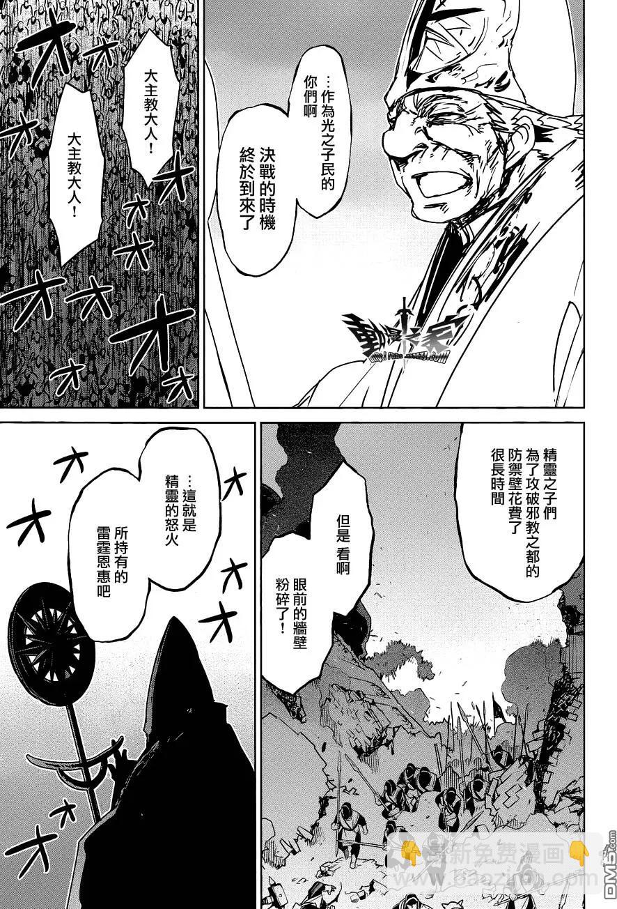 《魔王勇者“勇者啊，当我的人吧。”“我拒绝！”》第54回 第23页