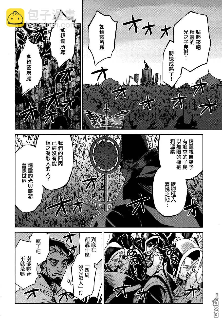 《魔王勇者“勇者啊，当我的人吧。”“我拒绝！”》第54回 第24页