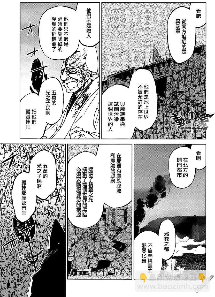 《魔王勇者“勇者啊，当我的人吧。”“我拒绝！”》第54回 第25页