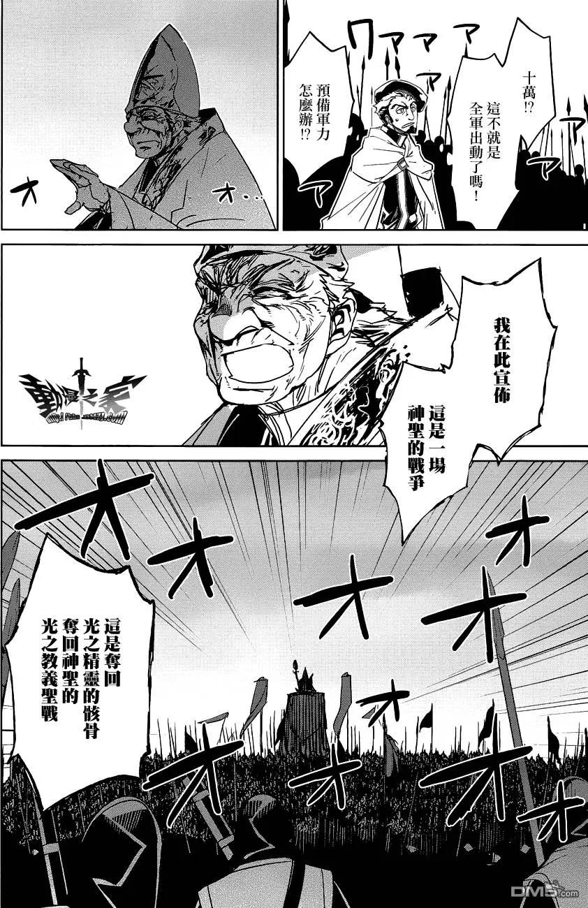 《魔王勇者“勇者啊，当我的人吧。”“我拒绝！”》第54回 第26页