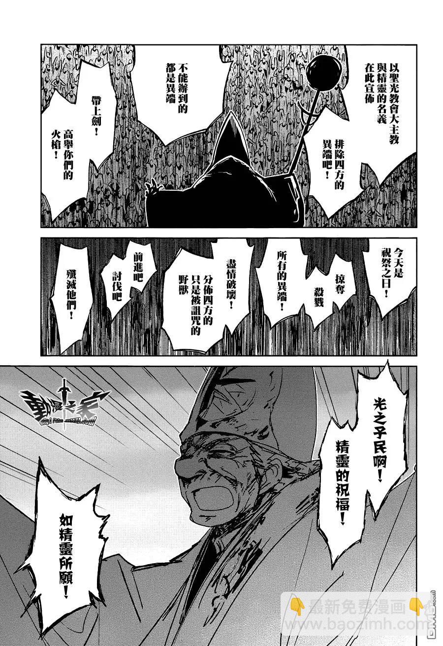 《魔王勇者“勇者啊，当我的人吧。”“我拒绝！”》第54回 第27页