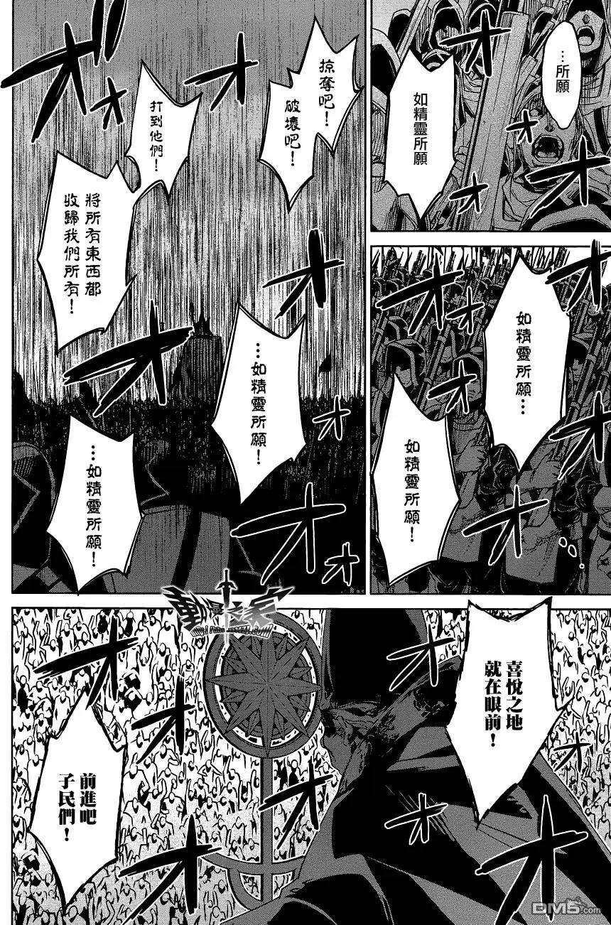 《魔王勇者“勇者啊，当我的人吧。”“我拒绝！”》第54回 第28页