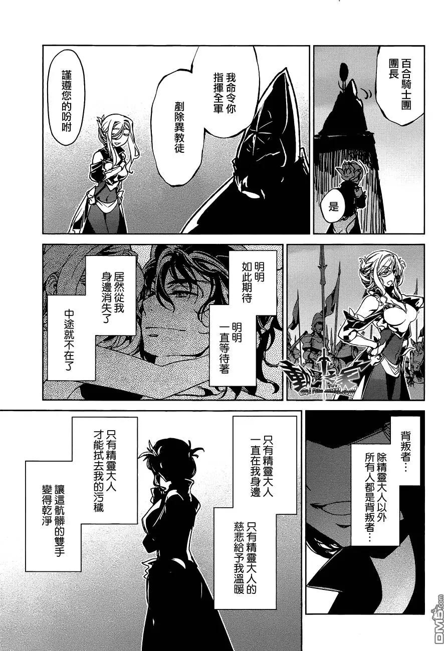 《魔王勇者“勇者啊，当我的人吧。”“我拒绝！”》第54回 第29页