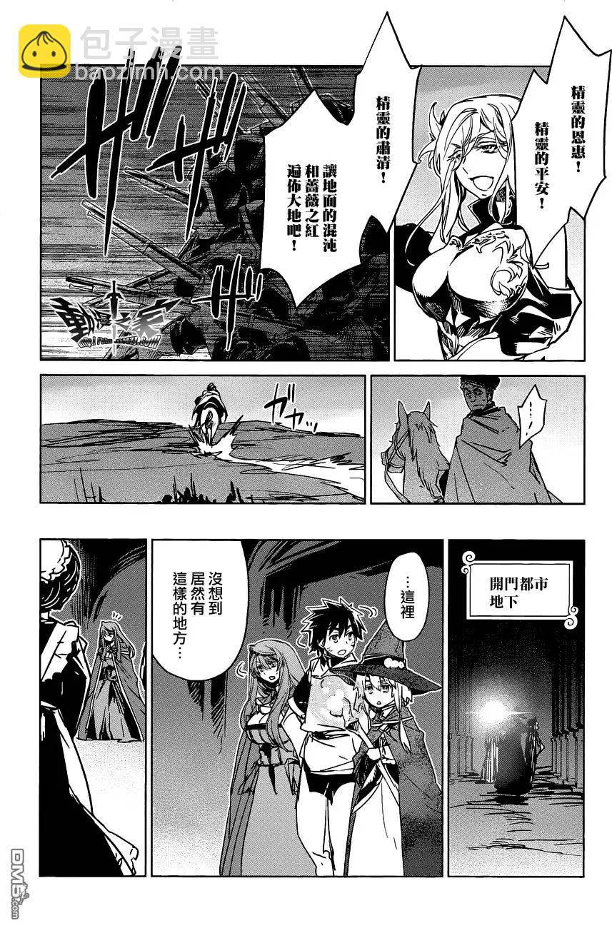 《魔王勇者“勇者啊，当我的人吧。”“我拒绝！”》第54回 第30页