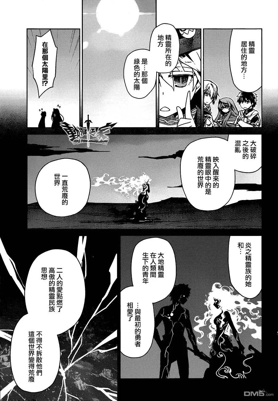 《魔王勇者“勇者啊，当我的人吧。”“我拒绝！”》第54回 第33页