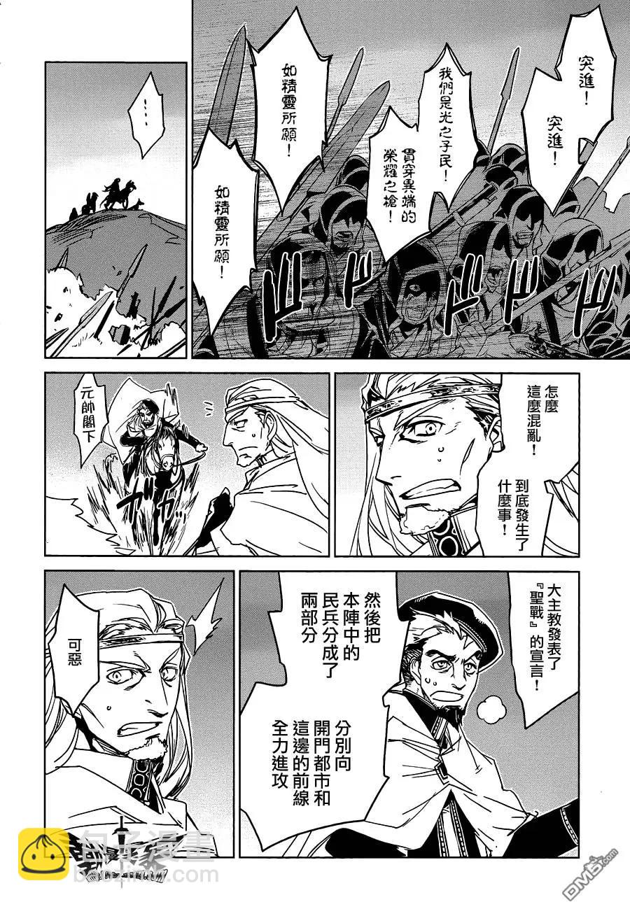 《魔王勇者“勇者啊，当我的人吧。”“我拒绝！”》第54回 第42页